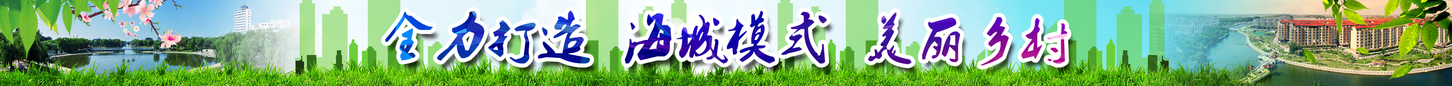 美麗鄉村04.jpg